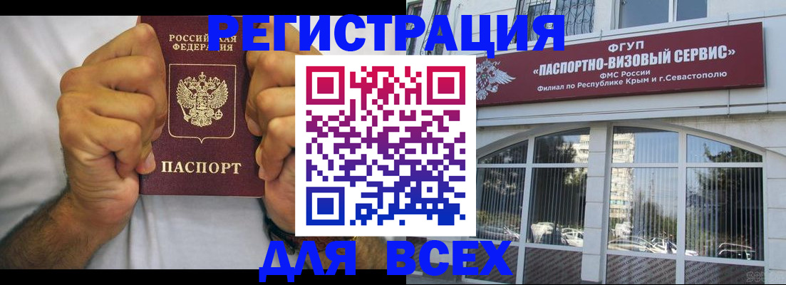 временная регистрация недорого в Котельниково