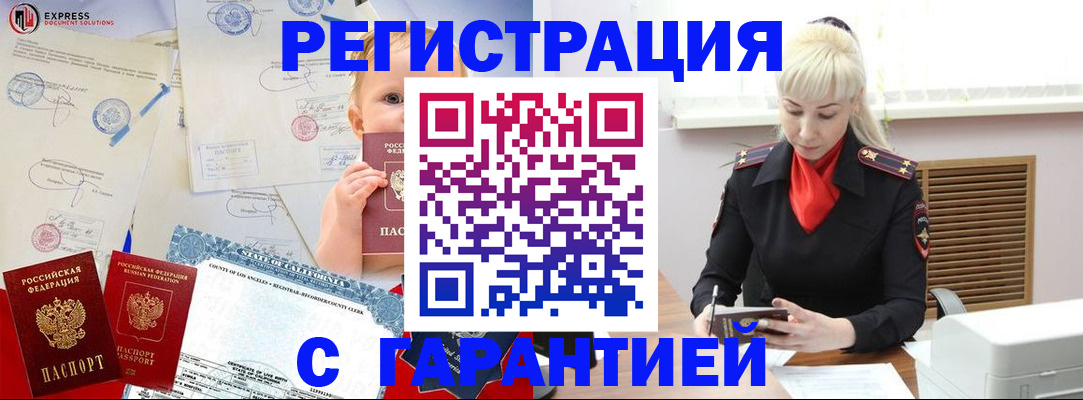 прописка иностранных граждан в Котельниково