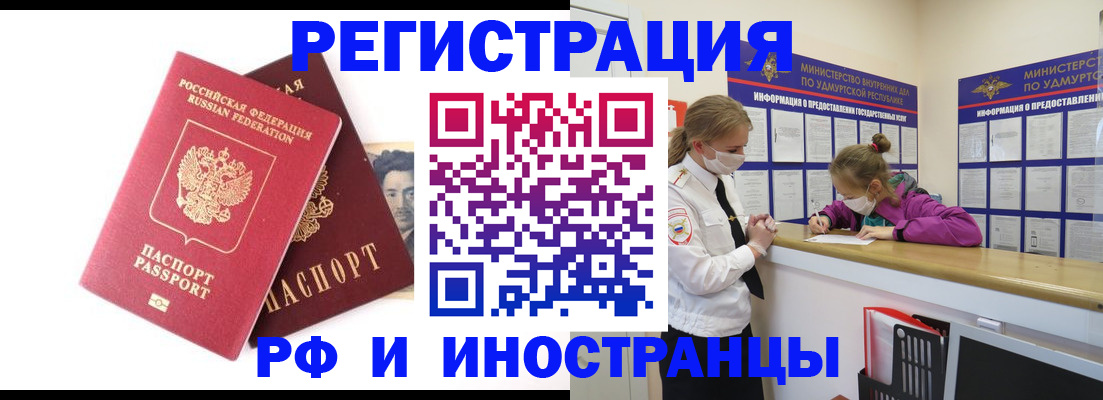 временная регистрация поиск в Котельниково