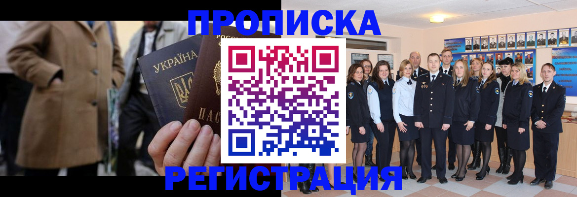 прописка ребенка в Котельниково